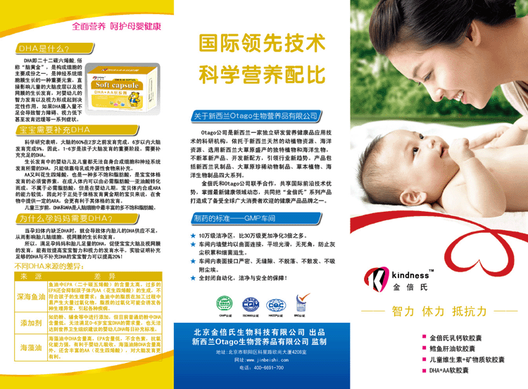 ����DHA+AAܛ�z��ȫ��(gu��)����