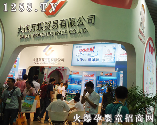 大連萬霖貿易有限公司