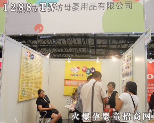 ���ݐ�(��i)�뷻ĸ����Ʒ��˾���ӵ�11��CBMEͯ�bչ