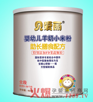 貝愛麗助長膳食配方羊奶小米粉