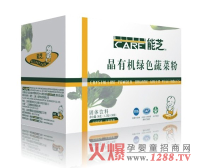能芝晶有機(jī)綠色蔬菜粉