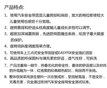 法拉利愛心系列安全座椅