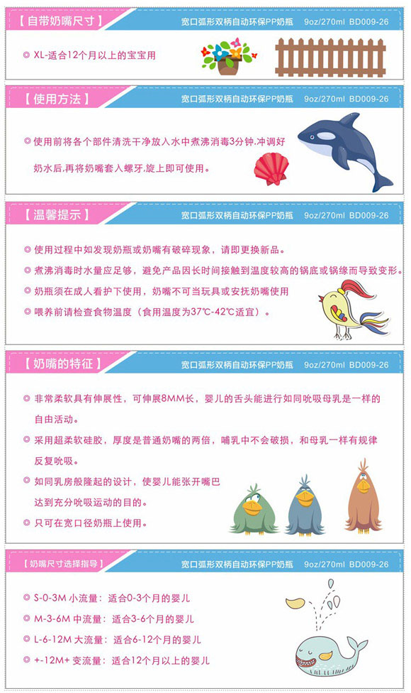 寶德寬口弧形雙柄自動PP奶瓶藍