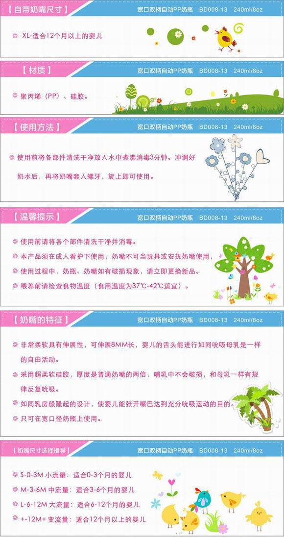 �����p��PP��ƿ240ml��