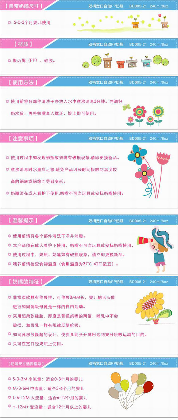 寶德yinge自動PP奶瓶240ml藍(lán)