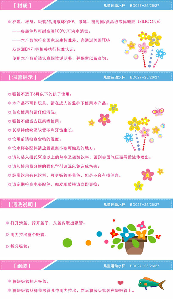 寶德兒童水杯330ml藍(lán)