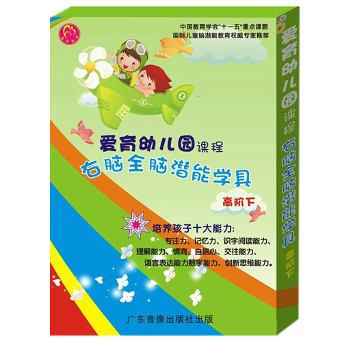 愛育幼童youe園教玩具第6級(jí)youe園教材