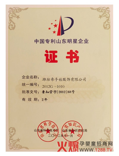 �����޹�˾�s�@���Ї�(gu��)��(zhu��n)��ɽ�|������I(y��)��