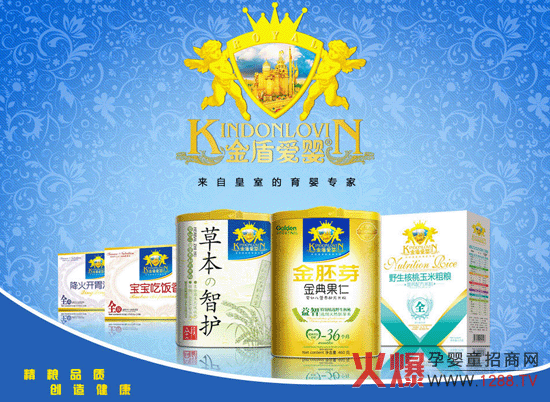 金盾愛嬰嬰幼兒食品