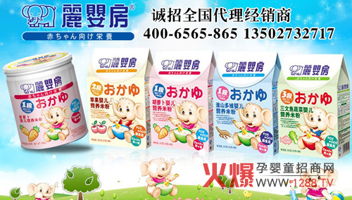 麗嬰房國(guó)際(中國(guó))有限公司招商