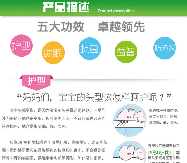 貝彤yingeU護(hù)款天使枕