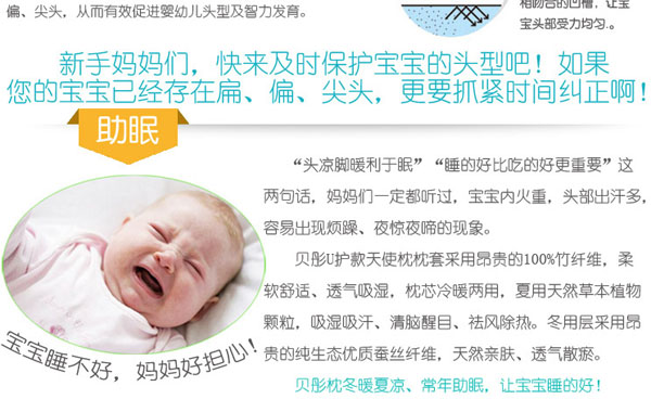 貝彤yingeU護(hù)款天使枕