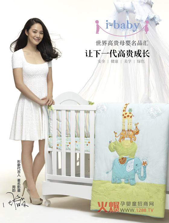 i-baby�P(gu��n)ע�Ї�(gu��)��һ�����F���L(zh��ng)