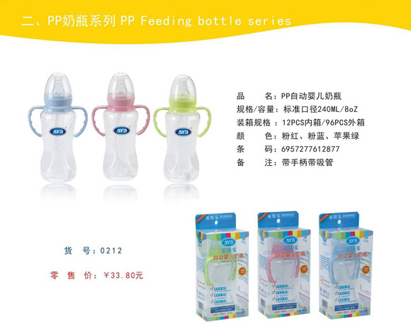 ���ތ�PP��ƿ240ml