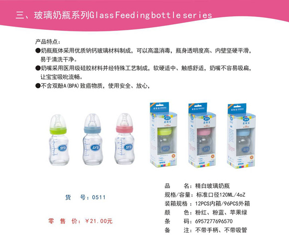 ��(��i)�ތ����ײ�����ƿ120ml