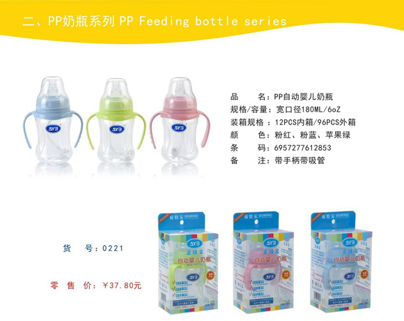 ��(��i)�ތ�PP��ƿ180ml