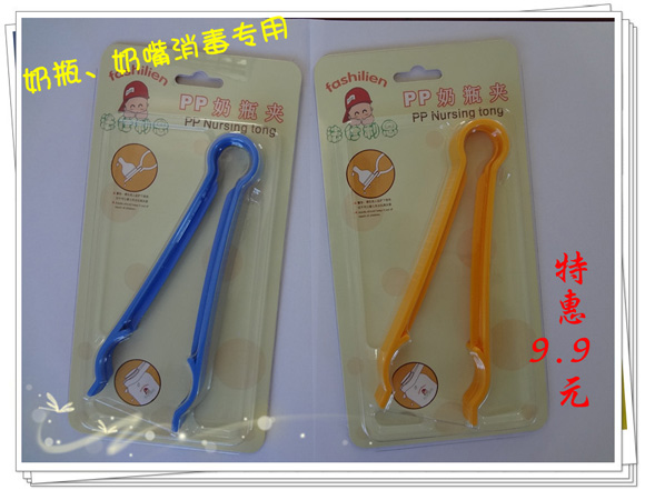 法仕利恩yinge奶瓶夾