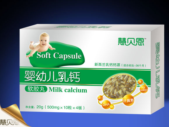 慧貝恩yingye乳鈣軟膠丸