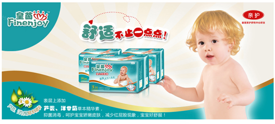 皇茵yinge紙尿褲M碼28片1