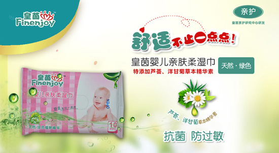 皇茵 抗菌防過敏yinge親膚柔濕巾(10抽)