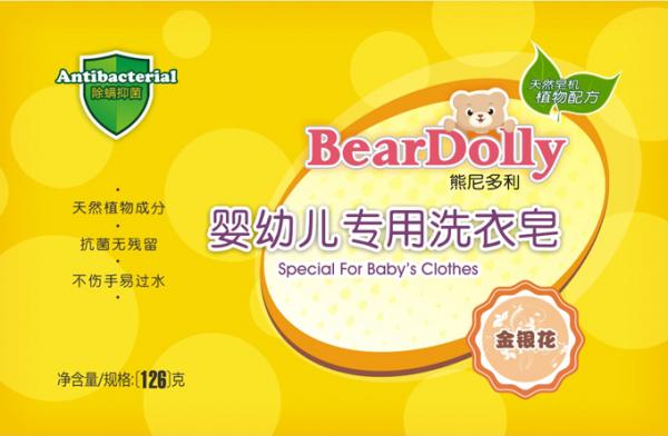 熊尼多利金銀花yingye專(zhuān)用洗衣皂