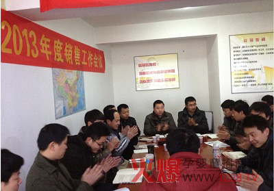 �SҲ����Ʒ��˾2013�N�۹������hȡ�ÈA�M�ɹ�