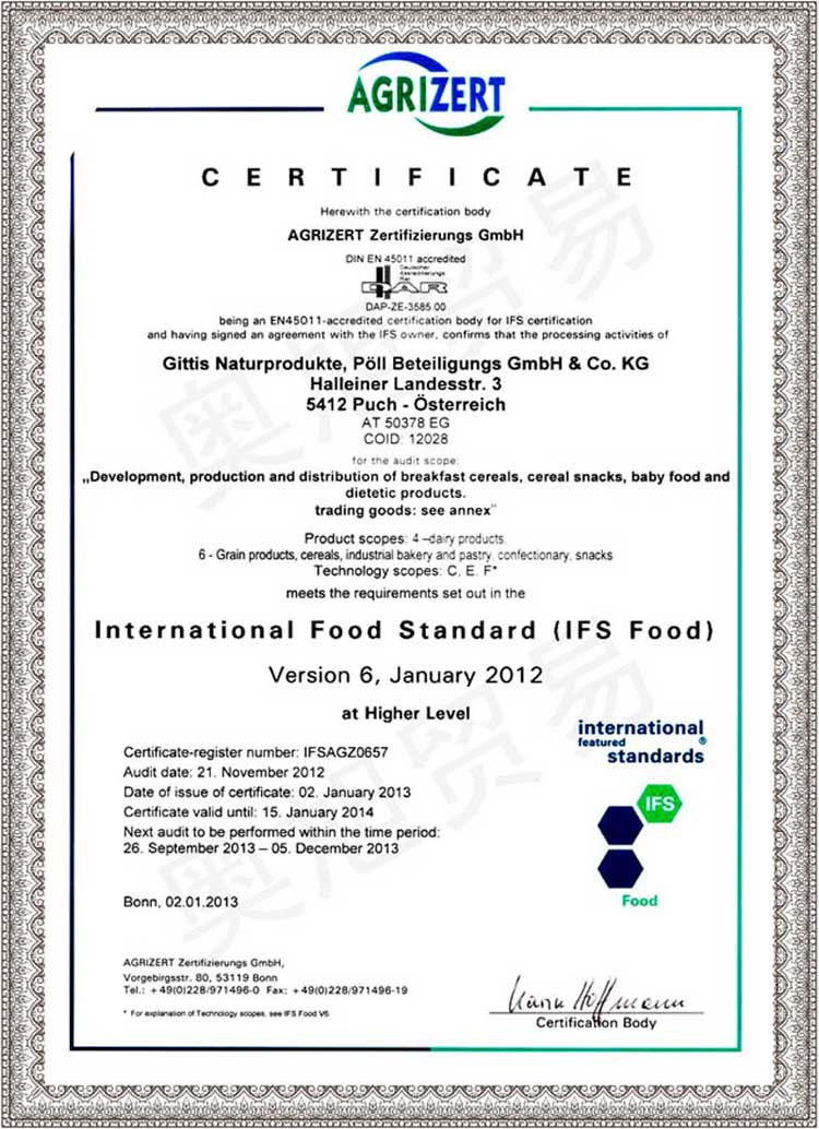 國(guó)際食品認(rèn)證書(shū)
