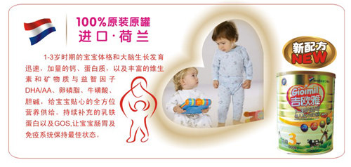 吉歐雅youe配方奶粉3段