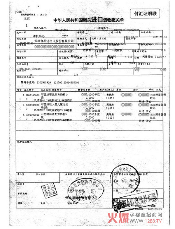 ���ґcף�ɰż{�ЙC(j��)�̷�2013����؛���ͨ�P(gu��n)��