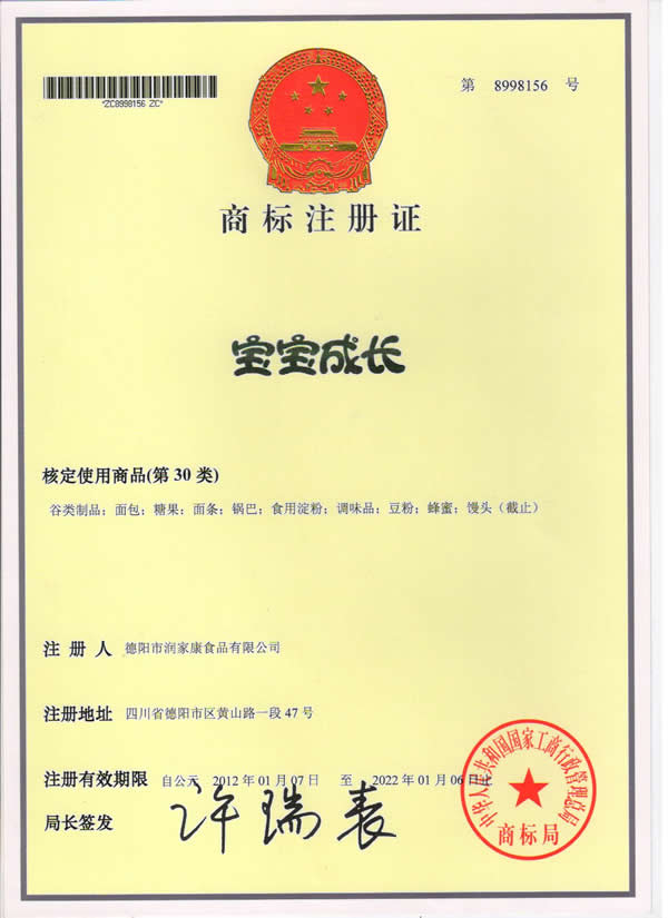 ���(y��ng)��������ʳƷ���޹�˾