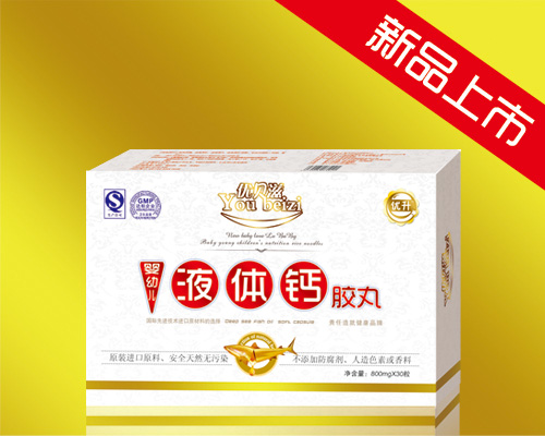 yingye液體鈣膠丸