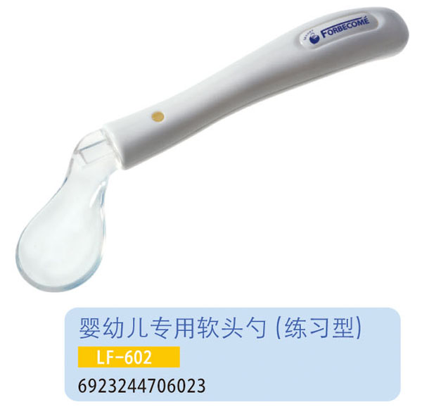 護(hù)貝康yinge練習(xí)專用軟頭勺LF-602
