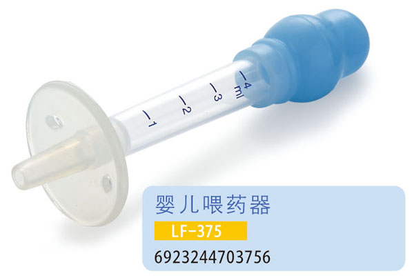 護(hù)貝康yinge喂藥器LF-375