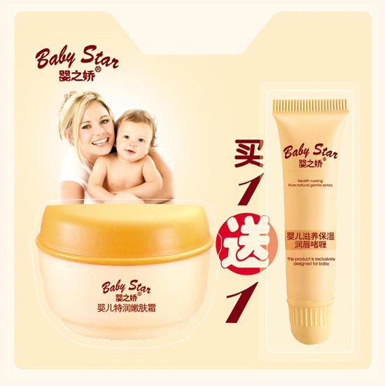 40g+8gyinge特潤(rùn)嫩膚霜套裝