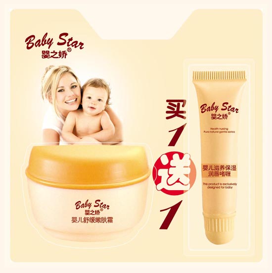 40g+8gyinge舒緩嫩膚霜套裝