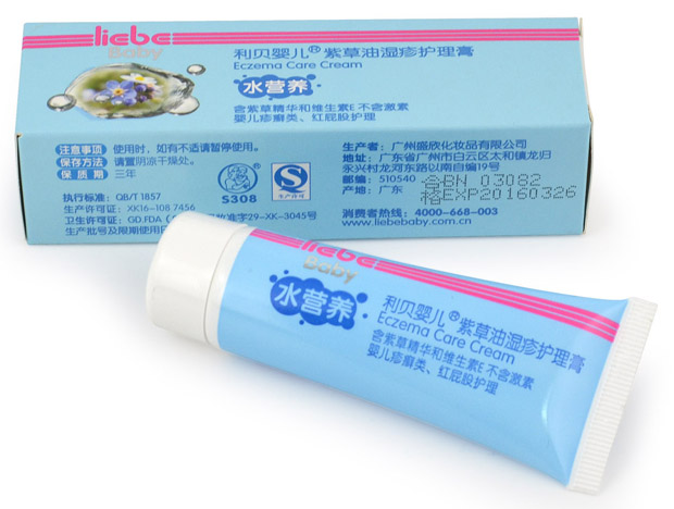 利貝yinge紫草油濕疹護(hù)理膏