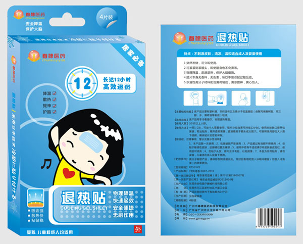 春穗醫(yī)藥小兒退熱貼
