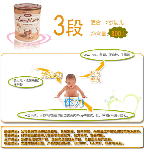 愛馨多優(yōu)智youe配方羊奶粉3段800克