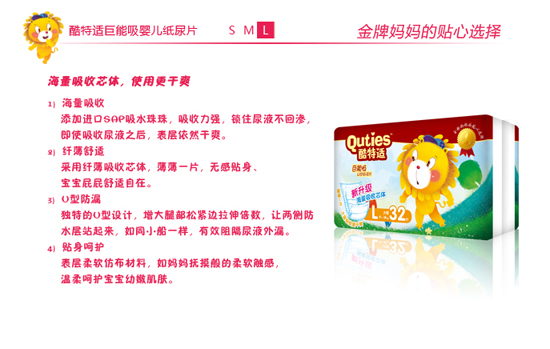 酷特適巨能吸yinge紙尿片L碼