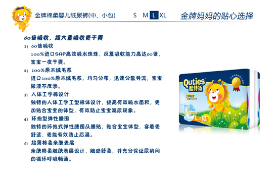 酷特適金牌棉柔yinge紙尿褲L碼
