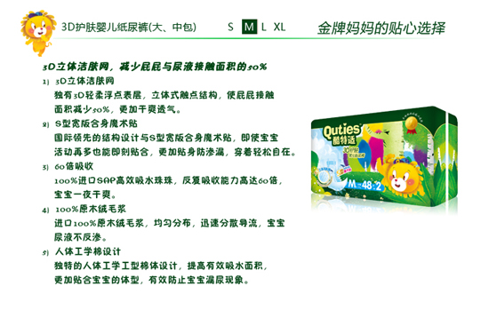 酷特適3D護(hù)膚yinge紙尿褲M碼