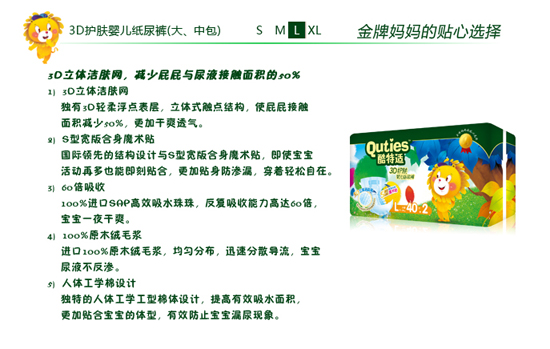 酷特適3D護(hù)膚yinge紙尿褲L碼