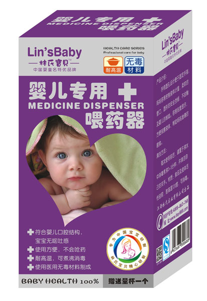 林氏寶貝yinge專用喂藥器