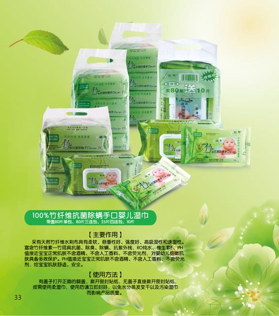 幼柔抗菌除螨yinge手口濕巾