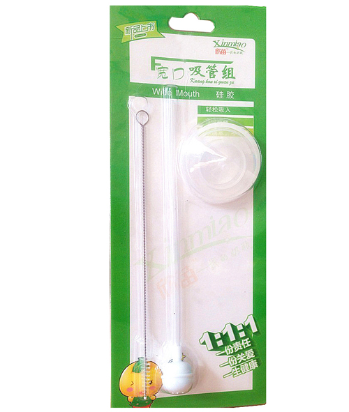 欣苗寬口吸管組
