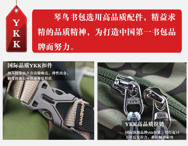 琴鳥迷彩少年兒童書包細(xì)節(jié)設(shè)計