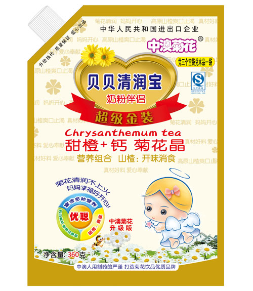 中澳菊花貝貝清潤寶3段