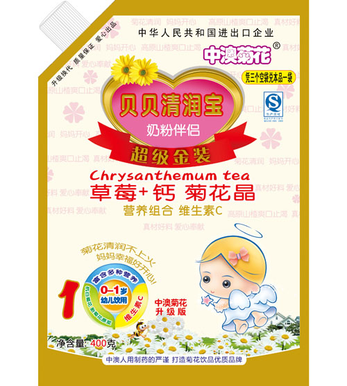 中澳菊花貝貝清潤寶1段