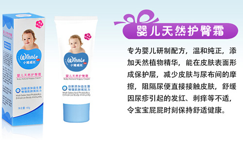 小豬威比yinge天然護臀霜40g