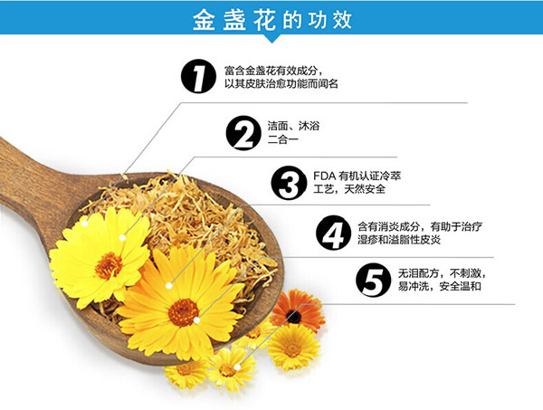 拉米扎比yingye金盞花洗發(fā)露